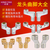 淋浴弯脚花洒水龙头变径曲脚接头加长高大弯角曲角螺丝拐脚配件