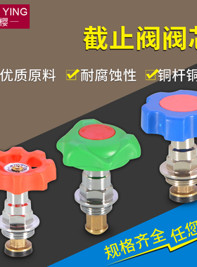 PPR截止阀阀芯升降式铜闸阀门冷热水管道D20 25 32 4/6分管件配件