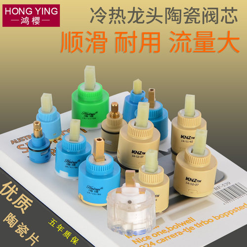 混水耐温25/35/40维修配件阀芯