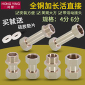4分铜内外丝接头管件天燃气热水器直接6分活接双内丝管古加长直通