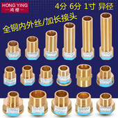 4分内外丝接头6分1寸加长直接黄铜燃气热水暖气配件延长接丝加厚