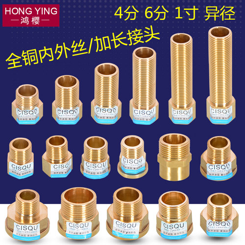 4分内外丝接头6分1寸加厚加长