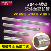 304不锈钢延长管4分6分1寸加长两头双外丝接头无缝管DN15水管配件