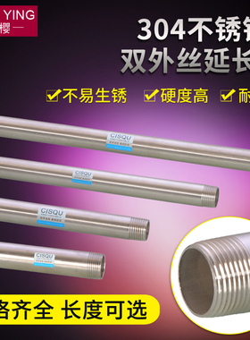 304不锈钢延长管4分6分1寸加长两头双外丝接头无缝管DN15水管配件