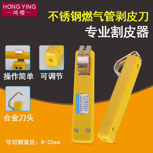 剥皮器剥皮刀手动工具配件波纹管