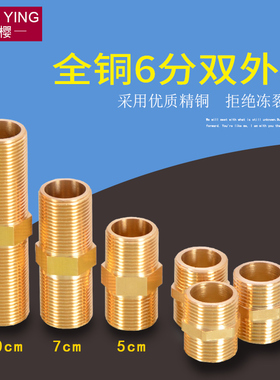 6分双外丝接头直接对丝接头加长热水器锅炉冷热水进水管黄铜配件