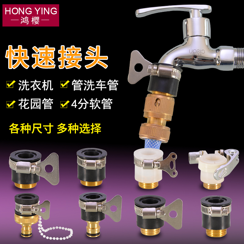 4分水管软管洗衣机配件水龙头