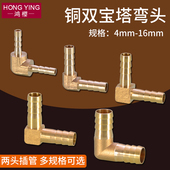 软管接头宝塔头弯头4 16mm煤气软管燃气波纹管插口格林头
