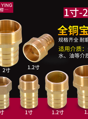 宝塔头接头消防软管塔咀1/1.5/1.5/2寸水浆皮管内外丝黄铜格林头