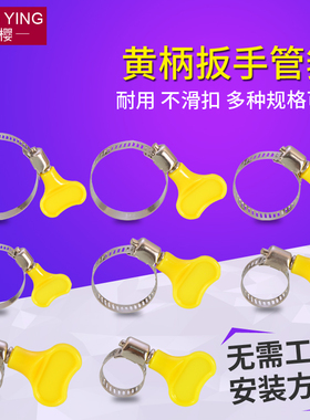 塑料软管卡箍强力美式喉箍电线抱箍洗车煤气软管管卡管箍管夹管束