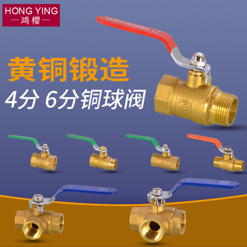 鸿樱黄铜天燃气自来水阀门铜球阀