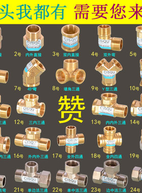 4分铜三通弯头内外丝接头双内丝直接外牙四通燃气太阳能水管配件