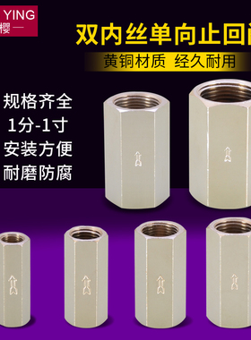 黄铜立式止回阀1/2/3/4/6分1寸单向阀逆止阀CV-01/02/03气动配件