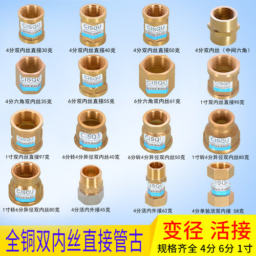 鸿樱接头分铜管古双内丝热水器