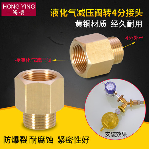 4分外丝钢瓶铜配件管道