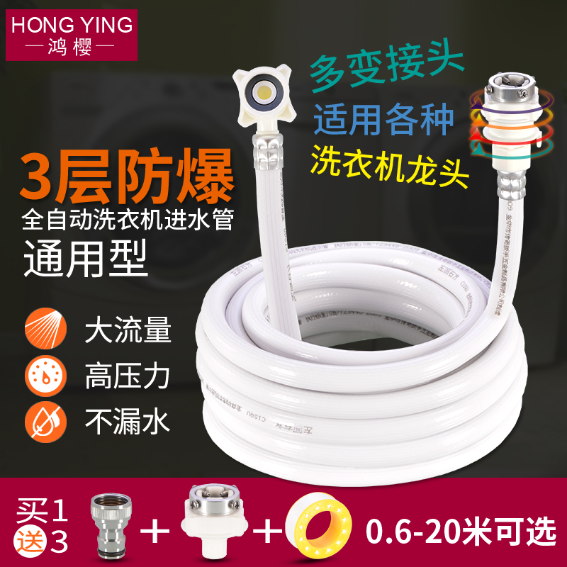 多功能洗衣机进水管全自动波轮延长加长上水进水软管家装维修配件