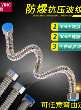 304不锈钢波纹管4分耐高压防爆热水器进水软管台盆马桶连接出水管