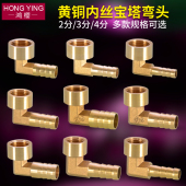 4分内丝宝塔弯头宝塔咀外牙90度直角铜接头格林头2 6分铜配件