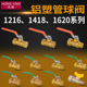 1216铝塑管球阀4分卡套式 阀6分燃气地暖开关1620太阳能热水器阀门