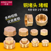 黄铜外丝堵头4分内丝水管堵帽四分管管堵6分闷头丝堵1寸铜堵头