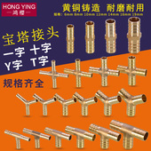 19mm一字型三通水管煤气软管格林接头 黄铜宝塔头6