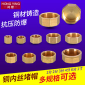 黄铜内丝堵头4分外丝水管堵帽管堵6分闷头丝堵1寸铜堵头四分管
