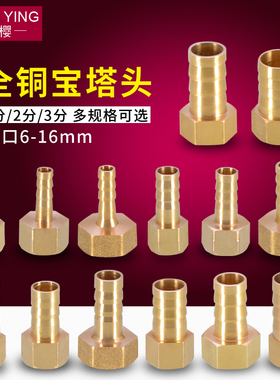 黄铜1/4内丝宝塔头1分2分3分内牙格林头软皮管水管铜接头DN8配件