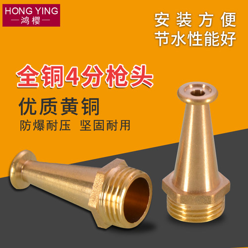 消防卷盘喷头4分喷枪软管接头