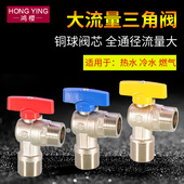 黄铜大流量角阀燃气热水器专用 6分全开通径球芯冷热止水阀开关