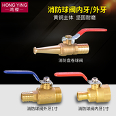 消防卷盘球阀dn25铜阀门1寸接头4分皮软管水枪头内牙外丝开关配件