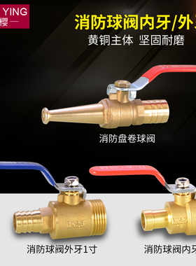 消防卷盘球阀dn25铜阀门1寸接头4分皮软管水枪头内牙外丝开关配件