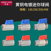 4分迷你球阀1 DN6 15阀门开关气动配件