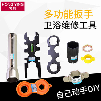 扳手水龙头卫生间安装配件下水器