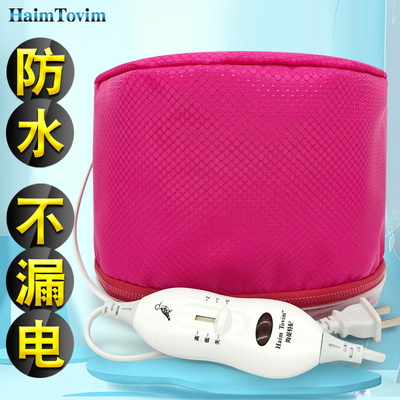 Haim Tovim家用蒸发帽女护理专用加热帽焗油烫发帽染发倒膜电热帽