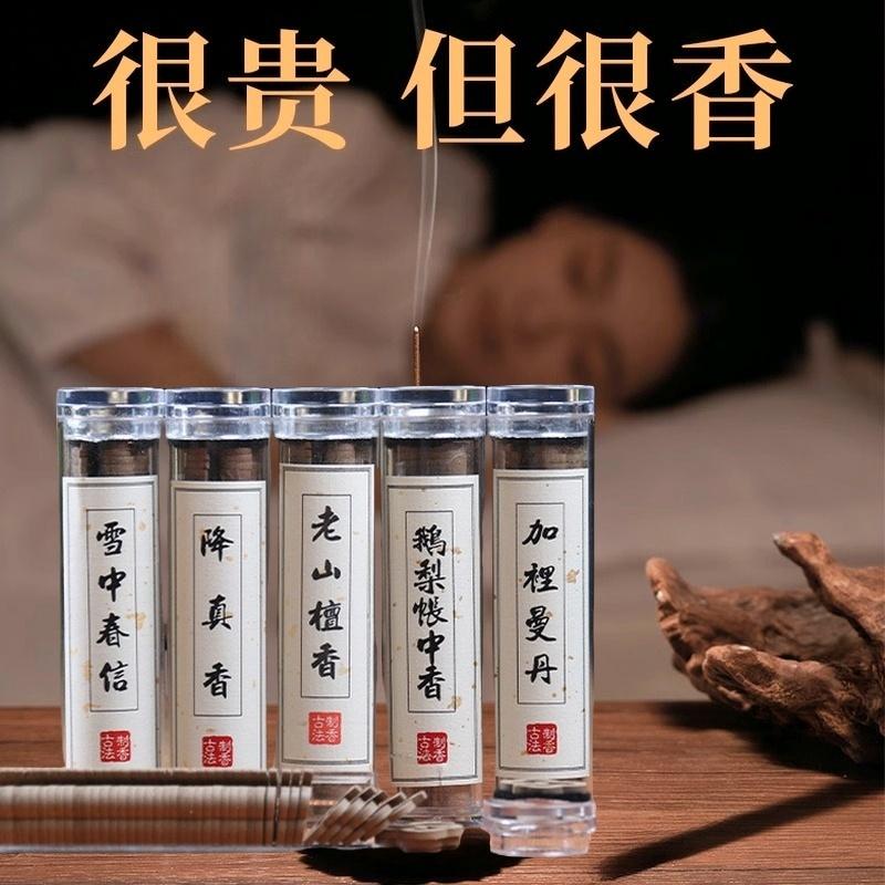 卧室天然小号无粘粉客厅海南沉香