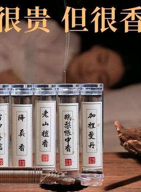 无粘粉小祥云盘香鹅梨帐中香卧房安寝好眠印度老山檀香醇正天然香