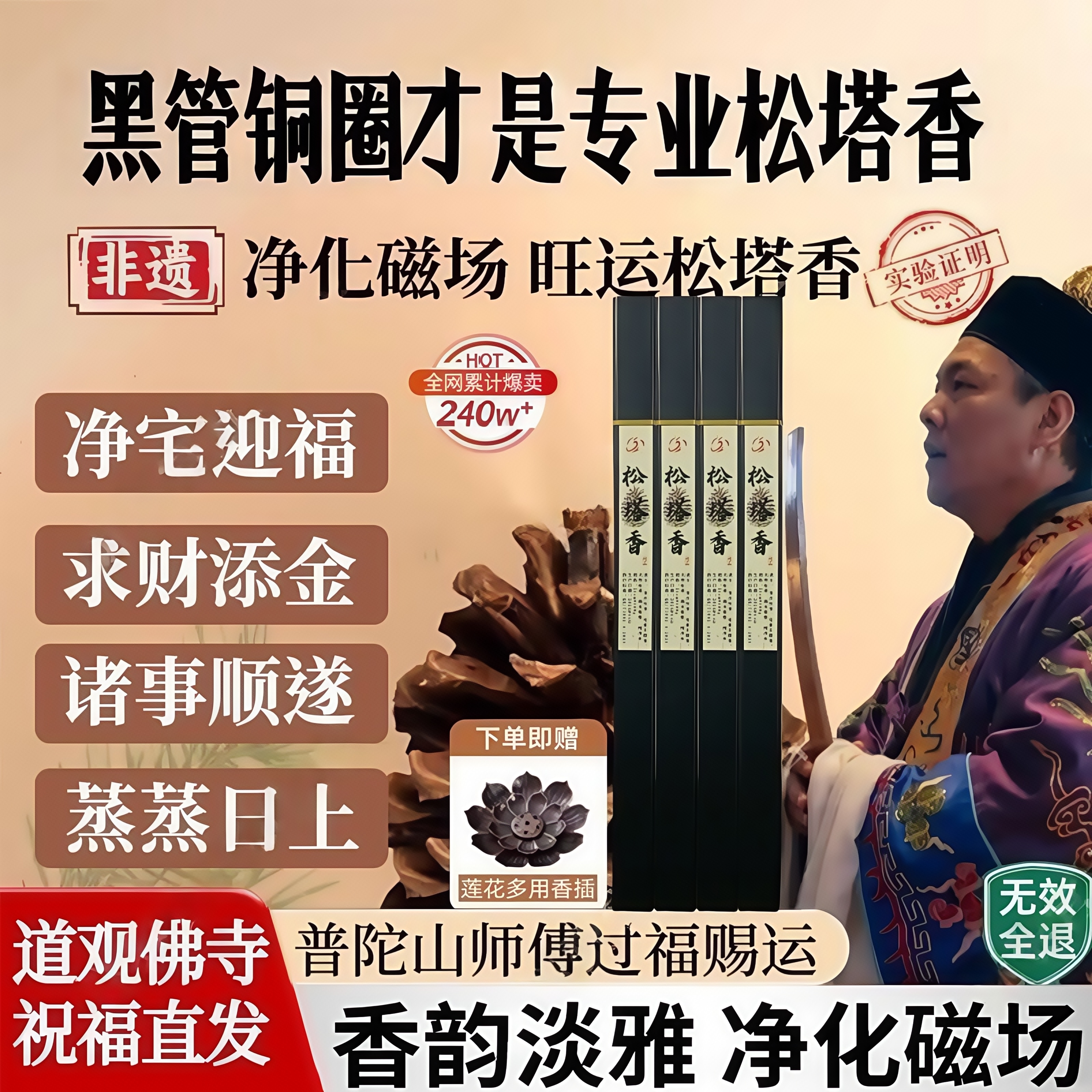 【会所专用】古法松塔香