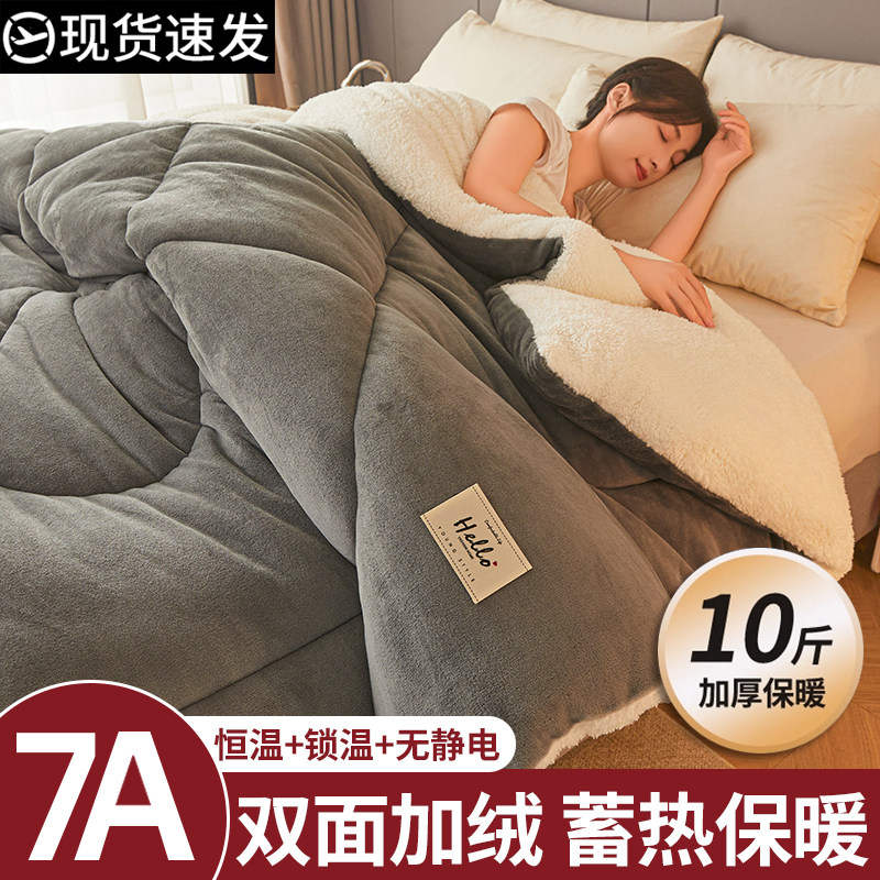 冬季羊羔绒被子棉被被芯冬天单人宿舍秋冬被加厚保暖10斤2025新款,床上用品,被套,淘宝优惠券,粉丝福利购,淘宝优惠卷