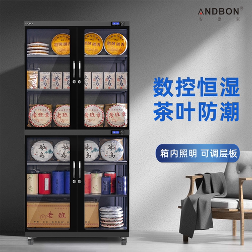 普洱茶白茶智能电子防潮柜干燥箱