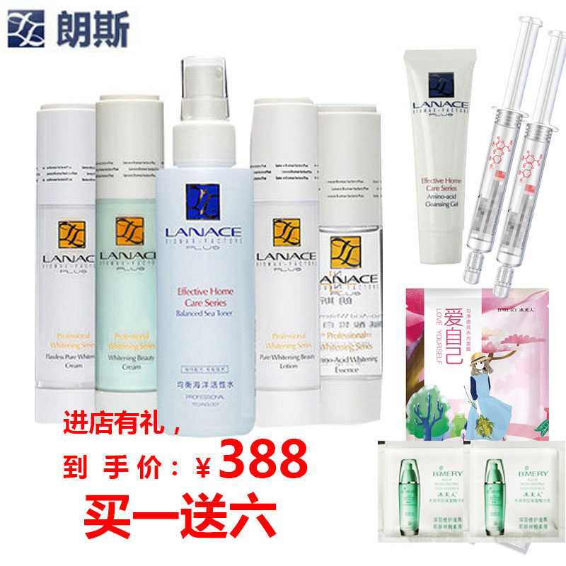 Lanace/朗斯瓷肌无暇套瓷肌嫩肤透皙套装 提亮肤色改善暗沉5件套