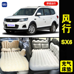 东风风行SX6专用车载充气床垫汽车后座睡垫后备箱旅行睡觉气垫床