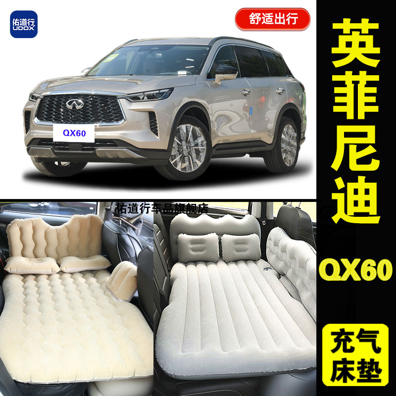 英菲尼迪QX60充气旅行睡觉气垫床