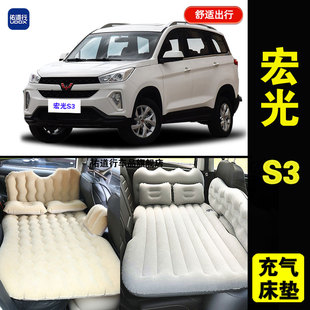 五菱宏光S3专用车载充气床垫汽车内后排座垫折叠旅行床睡觉气垫床