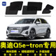 奥迪Q5e tron专用遮阳帘隐私汽车侧窗帘防蚊磁吸网纱板防晒隔热挡