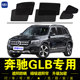 奔驰GLB专用遮阳帘220汽车侧窗帘200防晒隔热挡磁吸网纱180隐私帘