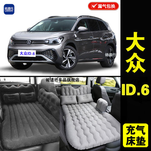 大众ID.6CROZZ充气床睡觉气垫床