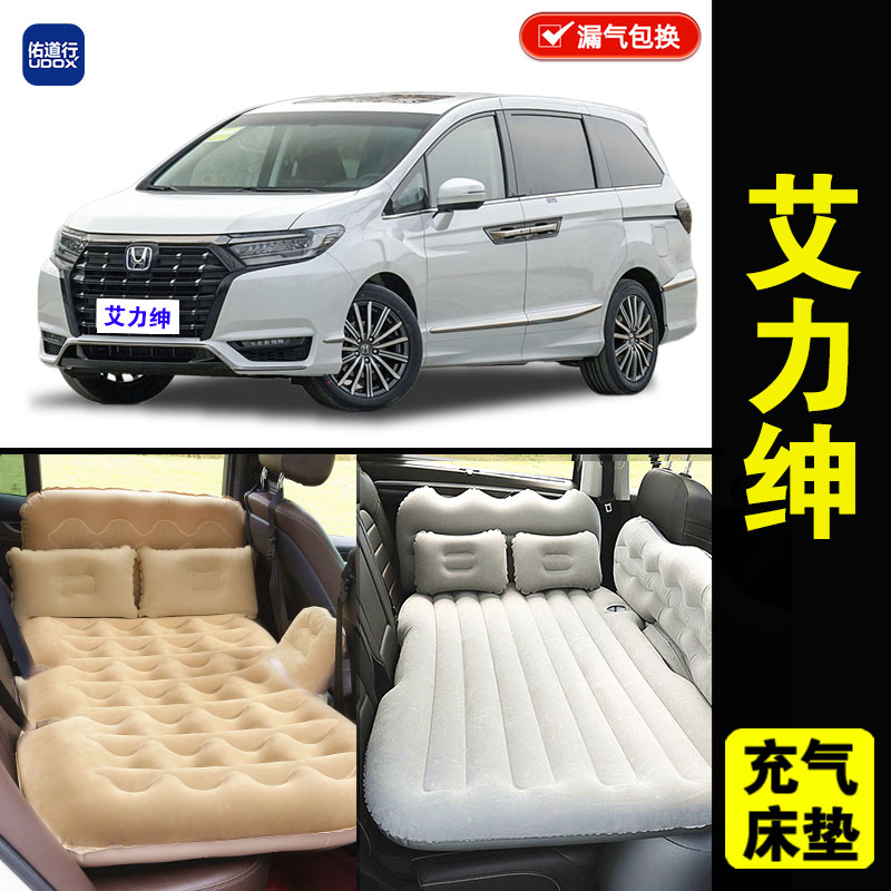 艾力绅充气床垫汽车后排睡觉垫