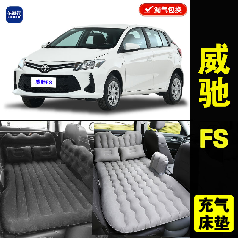 威驰FS充气床垫睡觉旅行气垫床