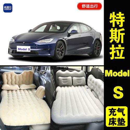 特斯拉-Model-S充气床旅行气垫床