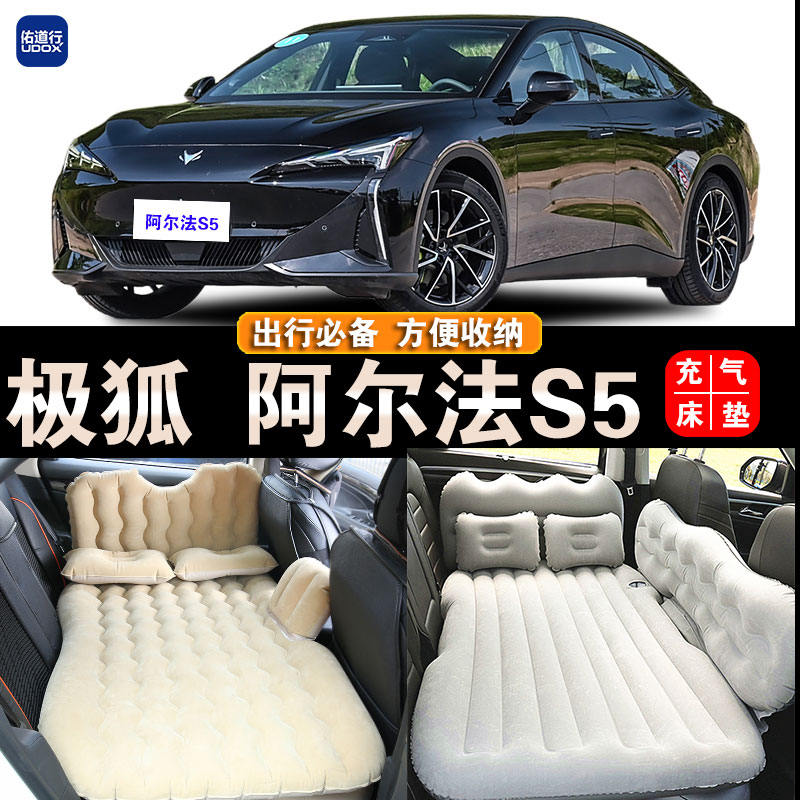 阿尔法S5车载充气泵旅行睡觉床垫